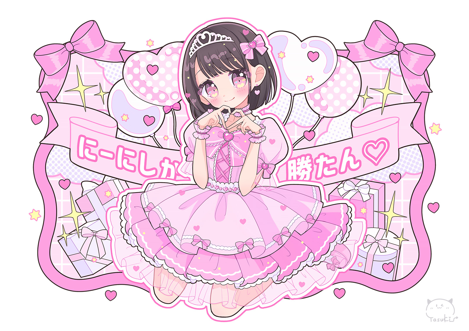 誕生日記念イラスト